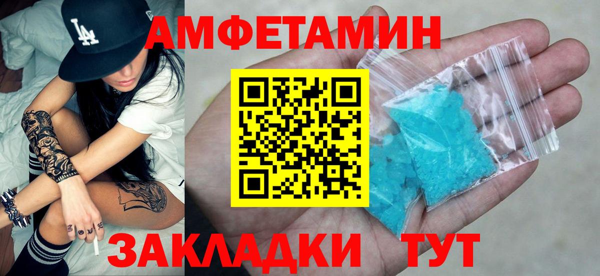 АМФЕТАМИН 98% Нововоронеж
