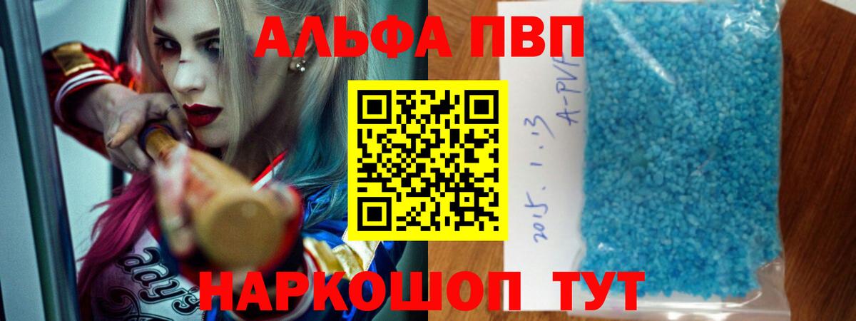 Alfa_PVP мука Нововоронеж