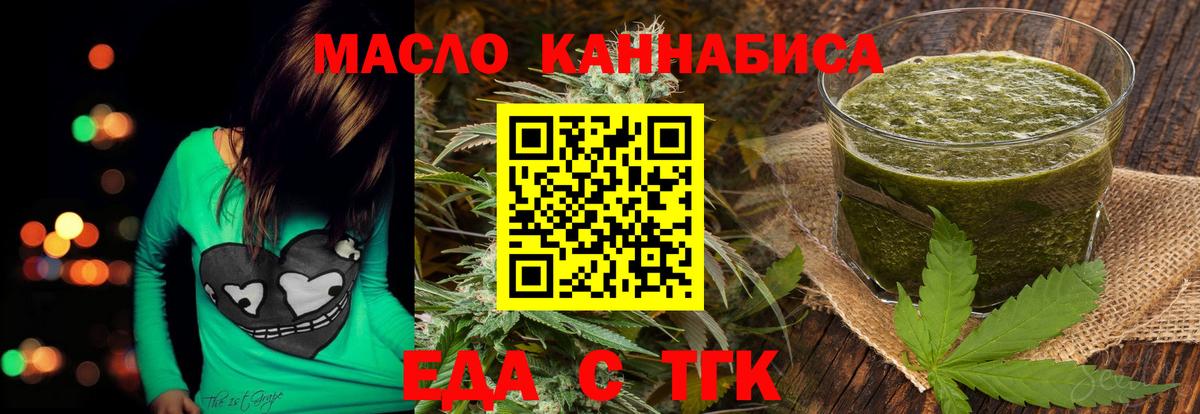 Нововоронеж  Печенье с ТГК марихуана  Вход с VPN 