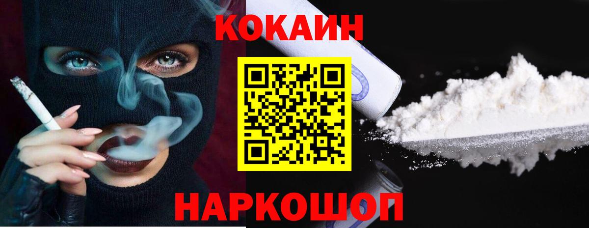 Cocaine FishScale  Вход с VPN  КОКАИН  COCAIN Перу  Нововоронеж 