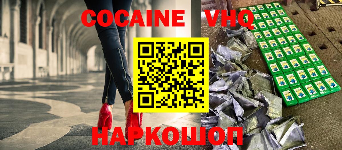 COCAIN FishScale Нововоронеж