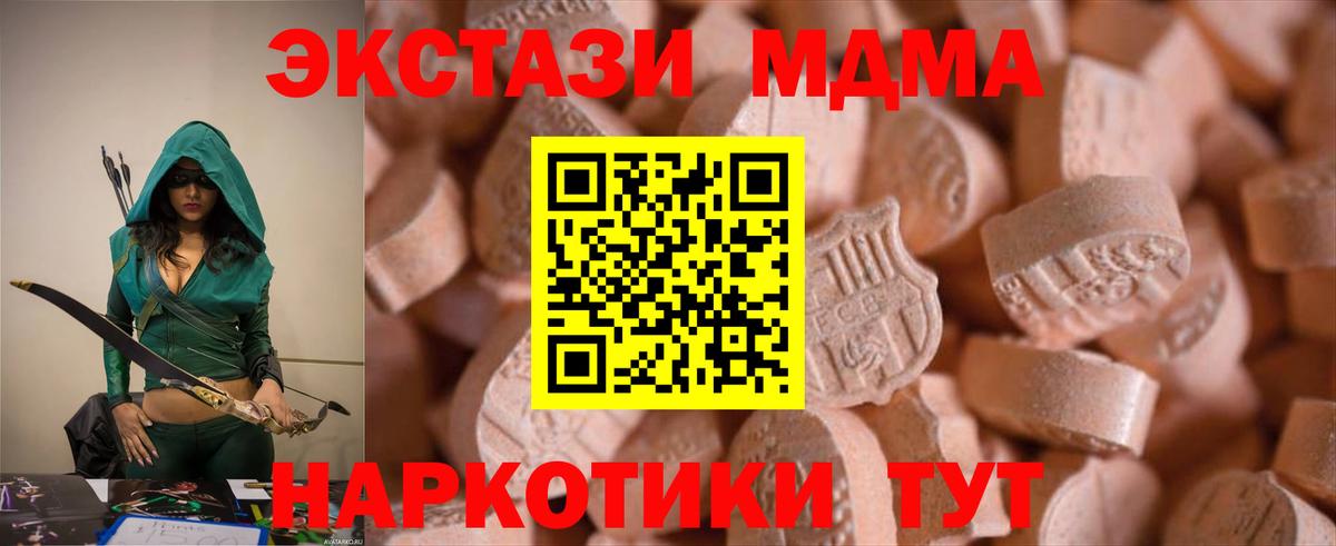 Экстази диски Нововоронеж