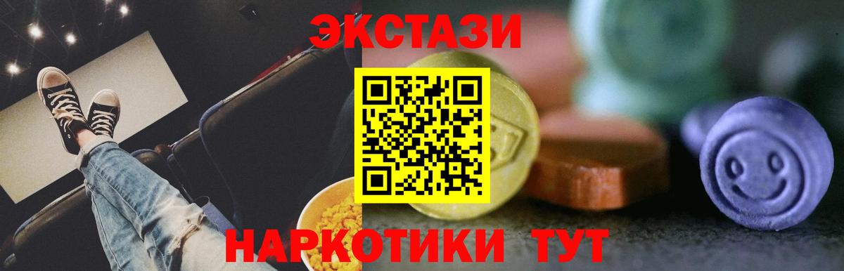 Экстази Philipp Plein  Вход с VPN  Нововоронеж  Ecstasy 250 мг 
