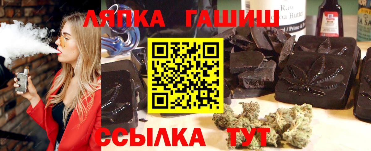 ГАШ hashish  Гашиш  Вход с VPN  Нововоронеж  Гашиш гарик 