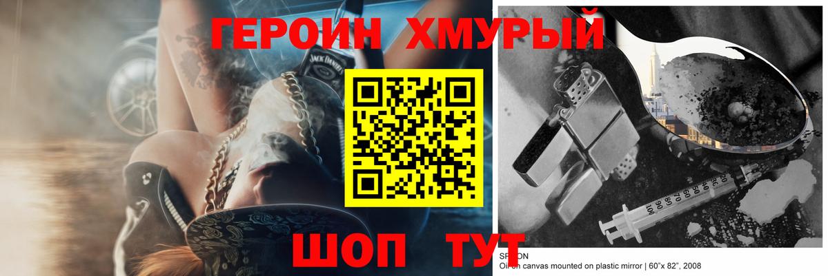 Героин афганец Нововоронеж