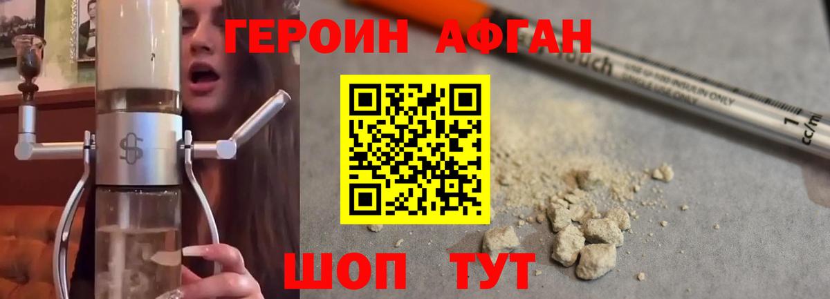 Нововоронеж  ГЕРОИН гречка  Вход с VPN 