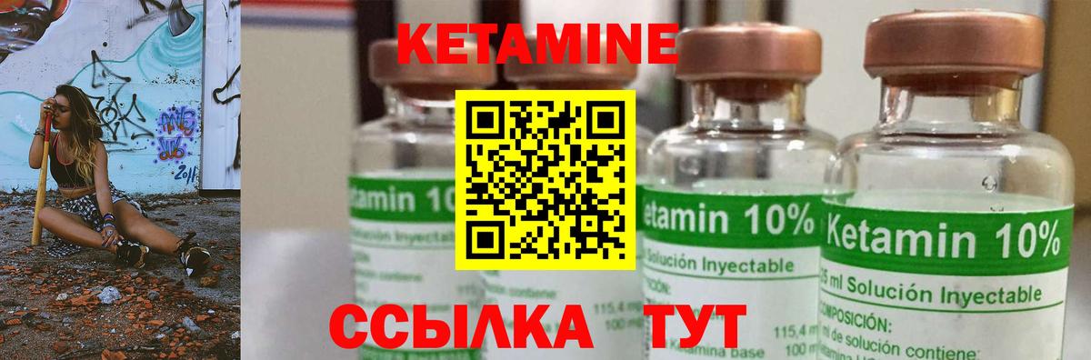 Кетамин ketamine Нововоронеж