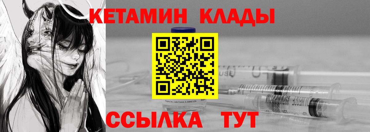 КЕТАМИН VHQ  гидра зеркало  Кетамин VHQ  Нововоронеж  Вход с VPN 