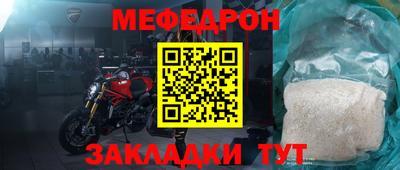 мефедрон мука Донецк