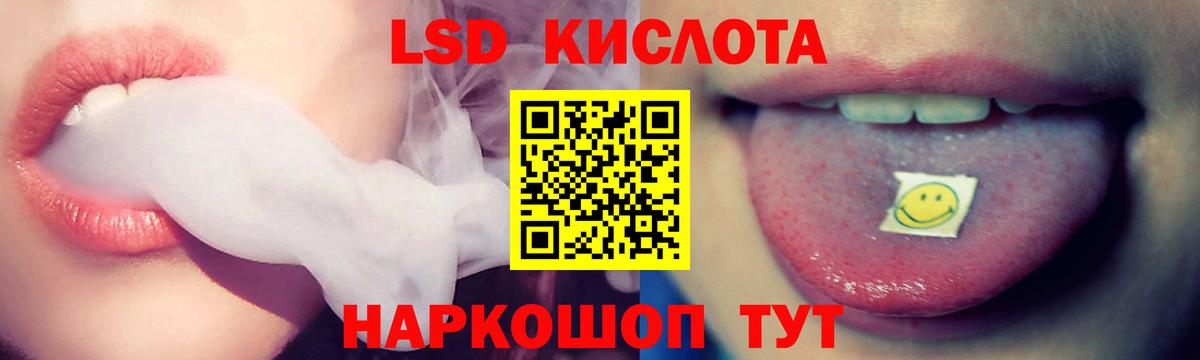 LSD-25 экстази кислота  ЛСД экстази ecstasy  Вход с VPN  Нововоронеж 