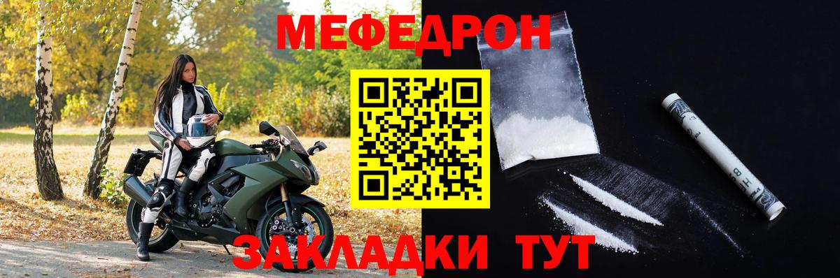 Меф мука Нововоронеж