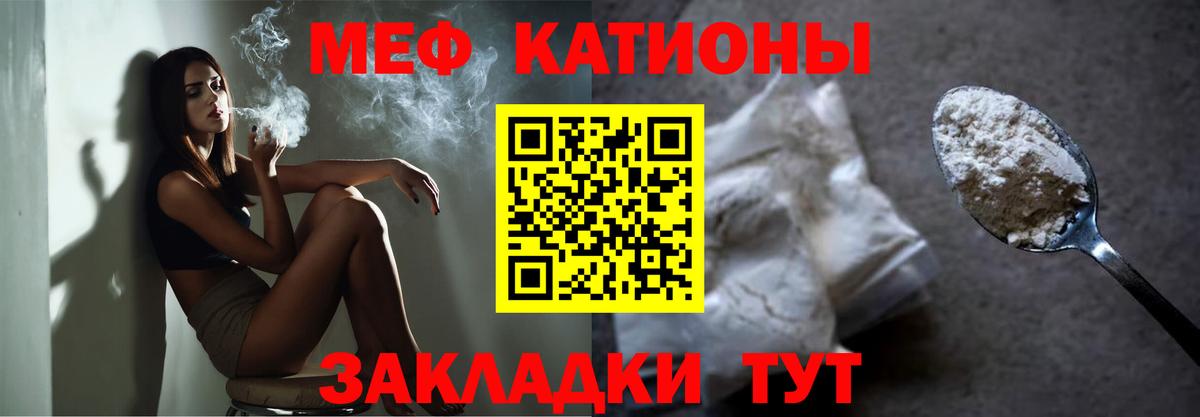 Меф мяу мяу  МЯУ-МЯУ  МЯУ-МЯУ кристаллы  Нововоронеж  Вход с VPN 