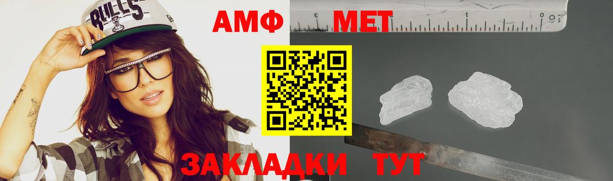 Метамфетамин Methamphetamine  Метамфетамин Methamphetamine  Нововоронеж  Вход с VPN 