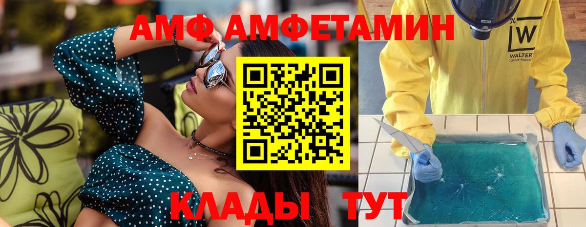 МЕТАМФЕТАМИН кристалл Нововоронеж