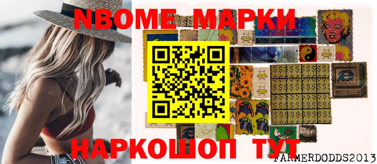как найти закладки  Марки N-bome 1,5мг  Вход с VPN  Нововоронеж  Марки N-bome 1,5мг  Марки N-bome 