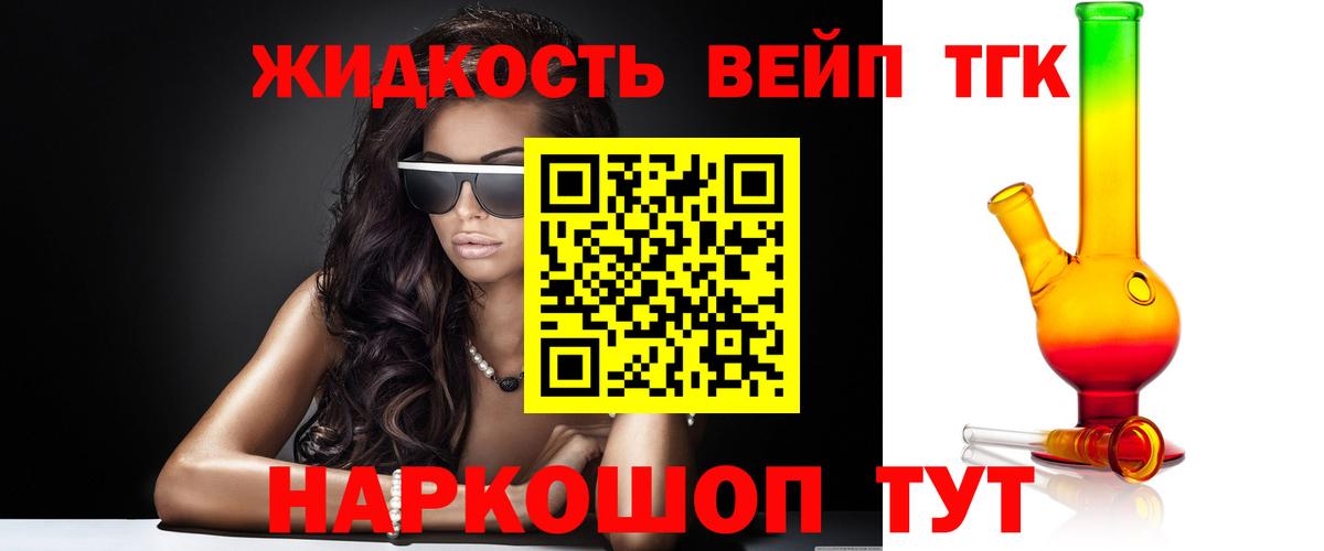 ТГК THC oil  Вход с VPN  Нововоронеж 