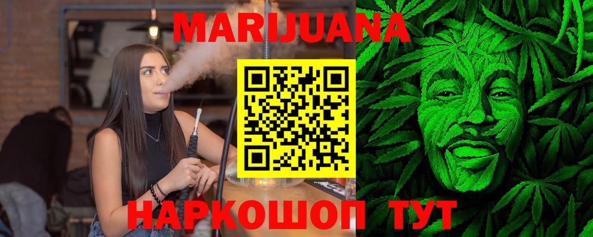 Бошки марихуана гибрид Нововоронеж